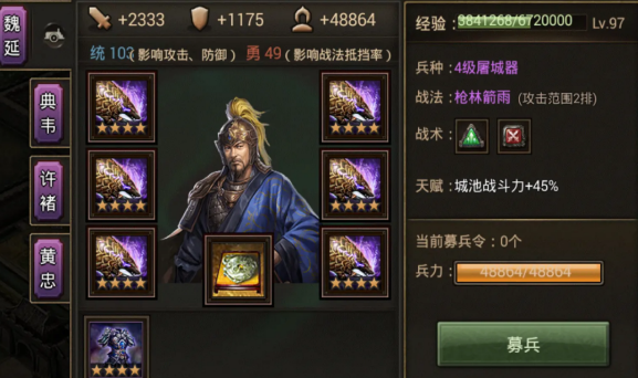 攻城掠地102关怎么过