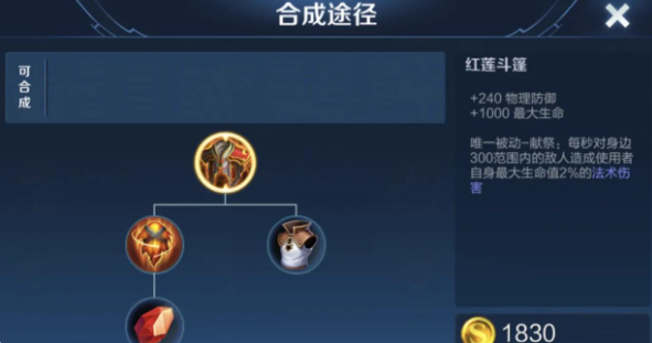 王者荣耀项羽出装铭文怎么搭