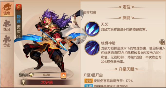 少年三国志2孙权怎么搭配