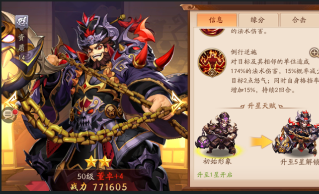 少年三国志2孙权怎么搭配