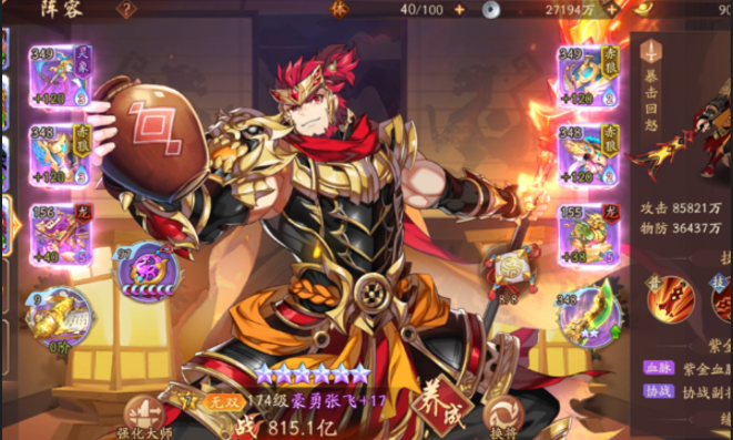 少年三国志2白嫖哪个阵容好