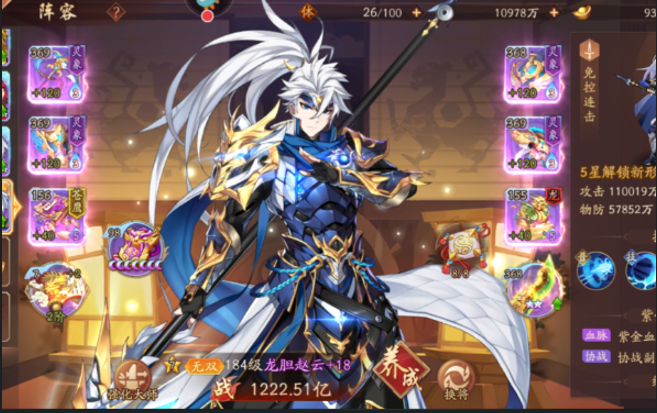 少年三国志2白嫖哪个阵容好