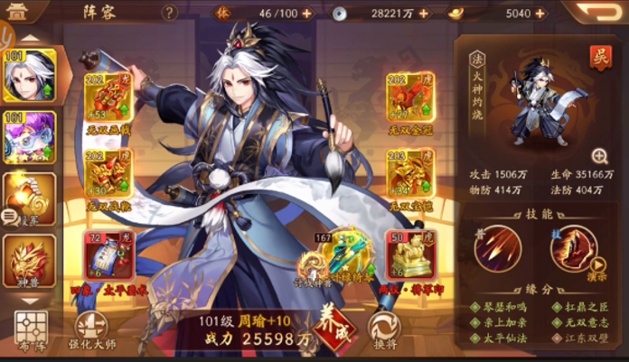 少年三国志2白嫖哪个阵容好