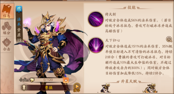 少年三国志2练什么国家