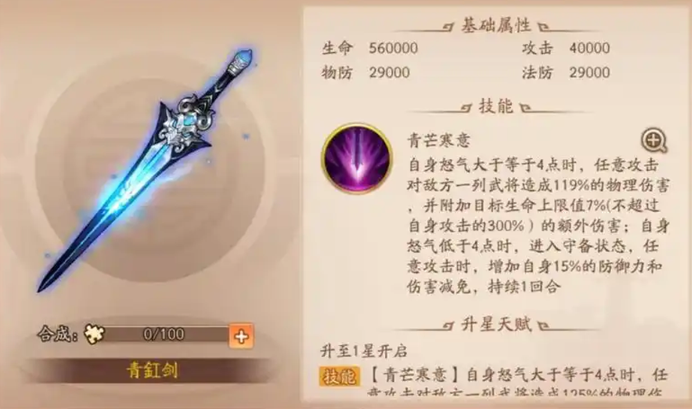 少年三国志2练什么国家