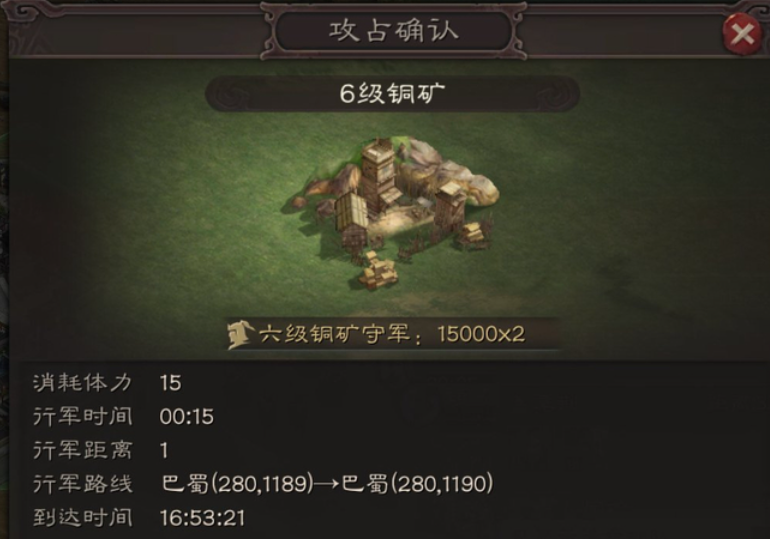 三国志战略版如何占领6级地