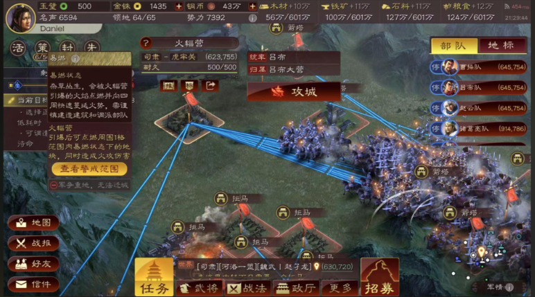 三国志战略版如何占领6级地