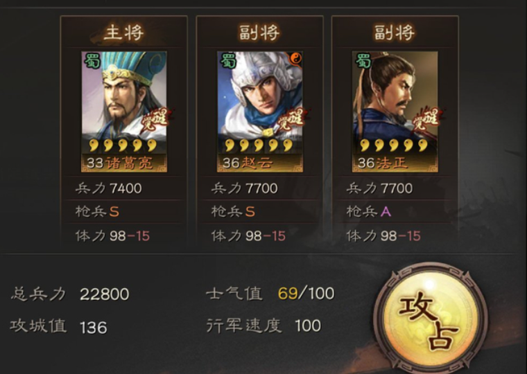 三国志战略版如何占领6级地