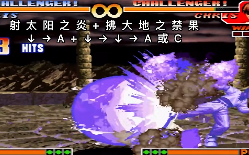 拳皇97克里斯如何变蛟