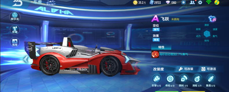 qq飞车许愿a车哪个好