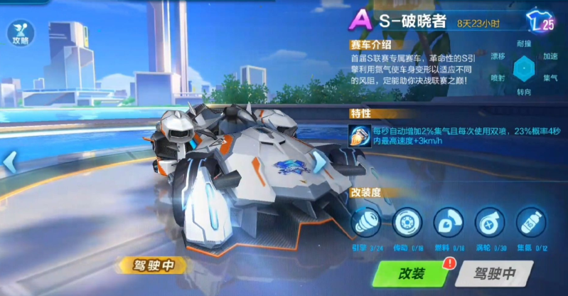 qq飞车许愿a车哪个好