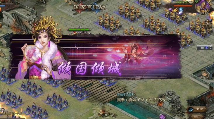 攻城掠地貂蝉怎么玩