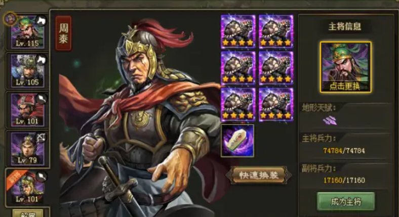 攻城掠地貂蝉怎么玩