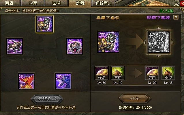 攻城掠地周泰可以换什么武将