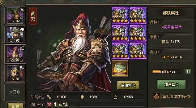 攻城掠地紫将穿什么