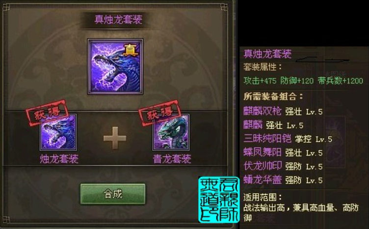 攻城掠地紫将穿什么 攻城掠地紫将穿什么