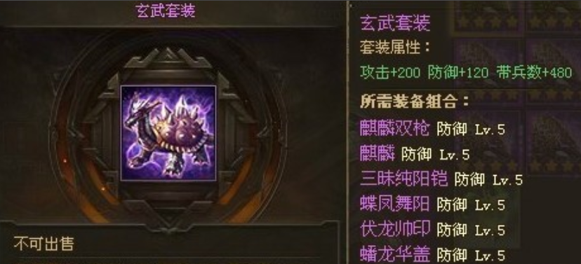 攻城掠地紫将穿什么 攻城掠地紫将穿什么