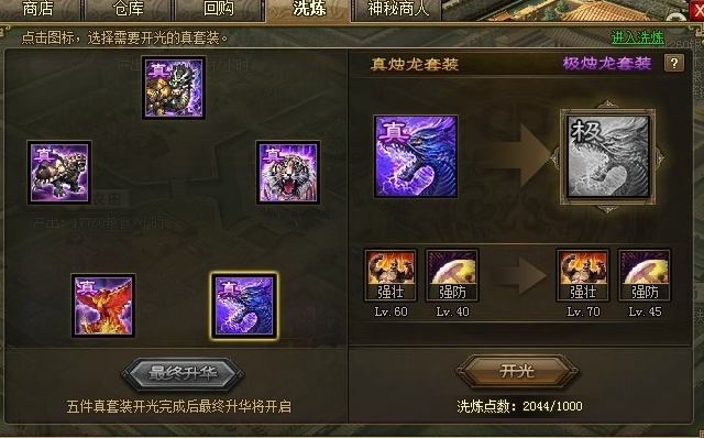 攻城掠地点卷买哪些套装好