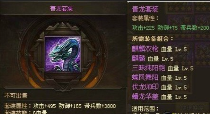 攻城掠地点卷买哪些套装好