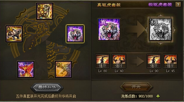 攻城掠地点卷买哪些套装好