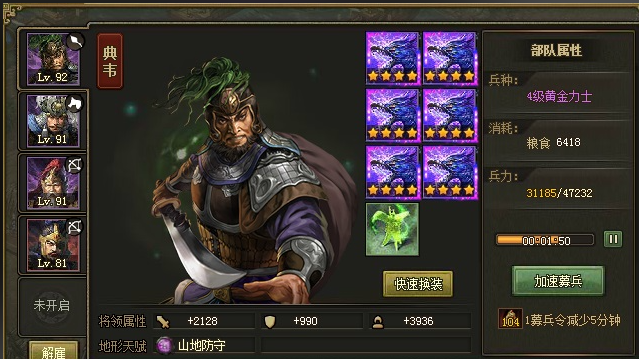 攻城掠地优先做什么紫装