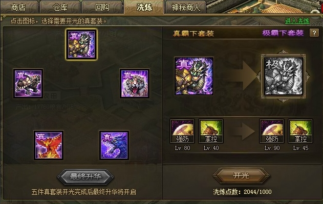 攻城掠地优先做什么紫装