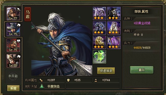 攻城掠地副本装备怎么选