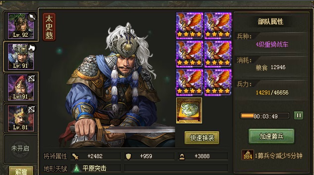 攻城掠地副本装备怎么选