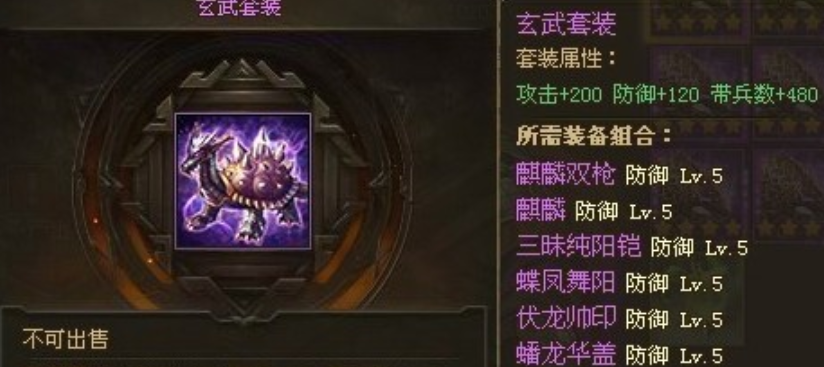 攻城掠地副本装备怎么选