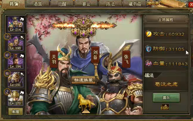 攻城掠地怎么开启桃园之誓