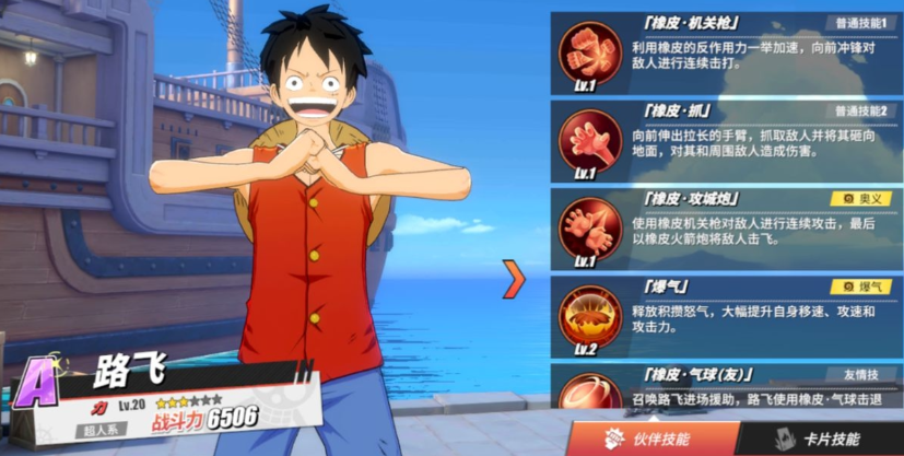 航海王热血航线平民培养什么角色