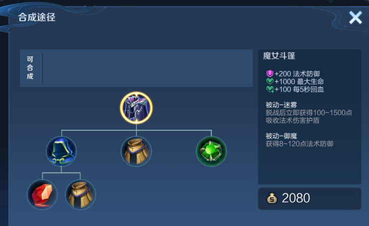 王者荣耀守约带人怎样搭配出装铭文