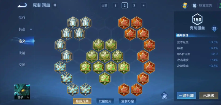 王者荣耀墨子高伤害怎么出装