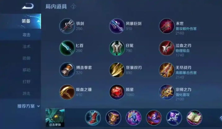 王者荣耀墨子高伤害怎么出装