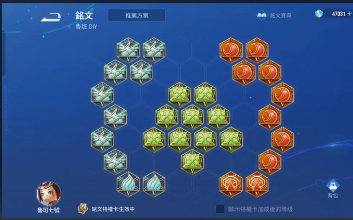 王者荣耀鲁班秒人铭文出装怎么出