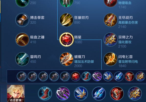 王者荣耀光信出装怎么搭配