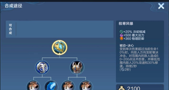 王者荣耀光信出装怎么搭配