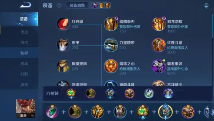 王者荣耀廉颇出装如何出