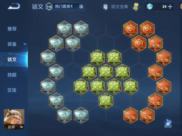 王者荣耀后羿更强怎么出装