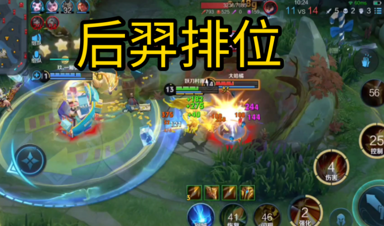 王者荣耀后羿更强怎么出装