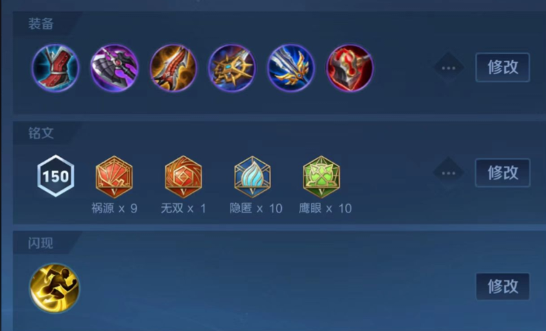 王者荣耀敖隐出装铭文搭配有什么