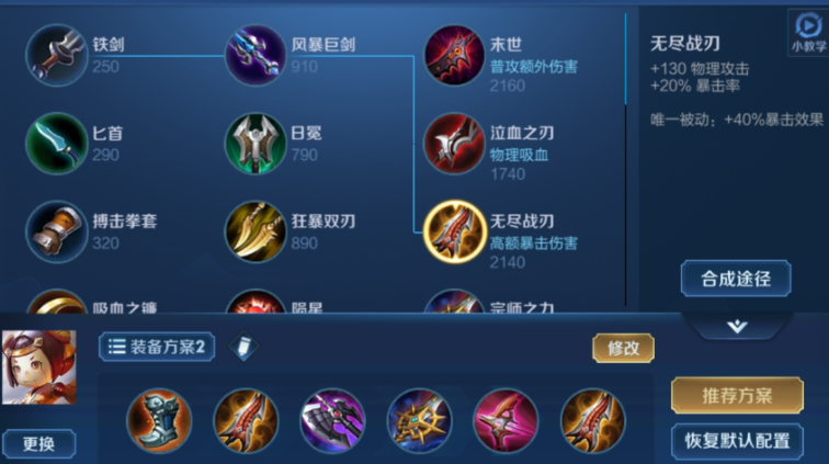 王者荣耀核弹流卤蛋出装怎么搭配 王者荣耀核弹流卤蛋出装怎么搭配