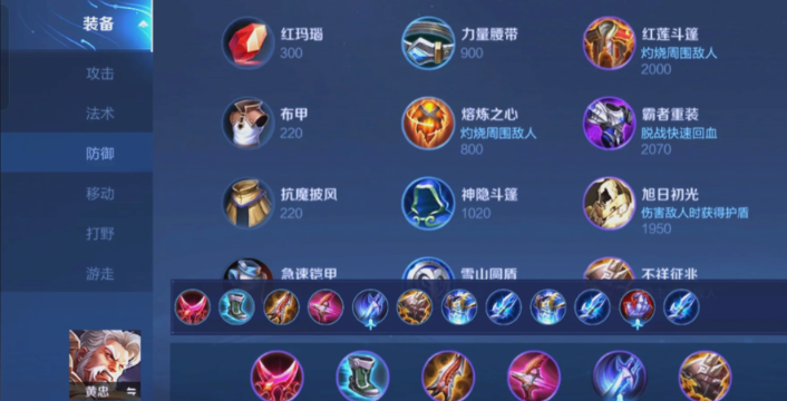 王者荣耀亚瑟出装怎么搭配怎么搭配 王者荣耀亚瑟出装怎么搭配怎么搭配