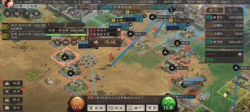 三国志战略版怎么把营帐拆了