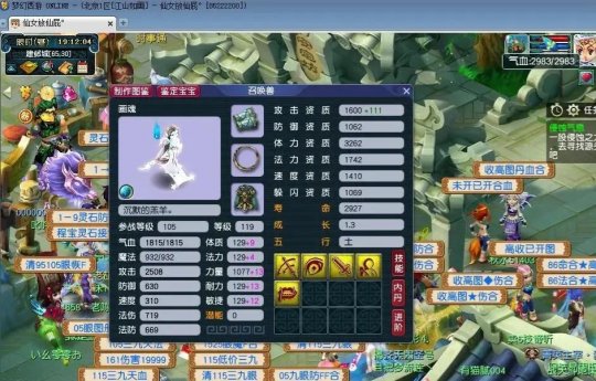 梦幻西游合宝宝加天眼能做什么