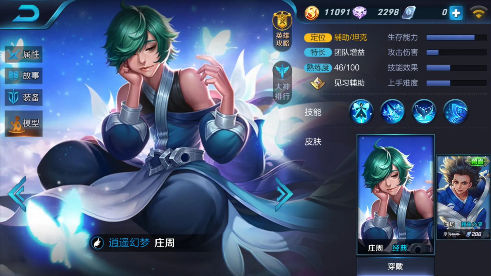 王者荣耀妲己铭文出装什么