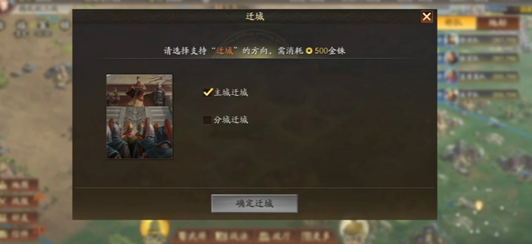 三国志战略版迁城会有什么损失