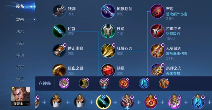 王者荣耀凯出装铭文打法怎么出