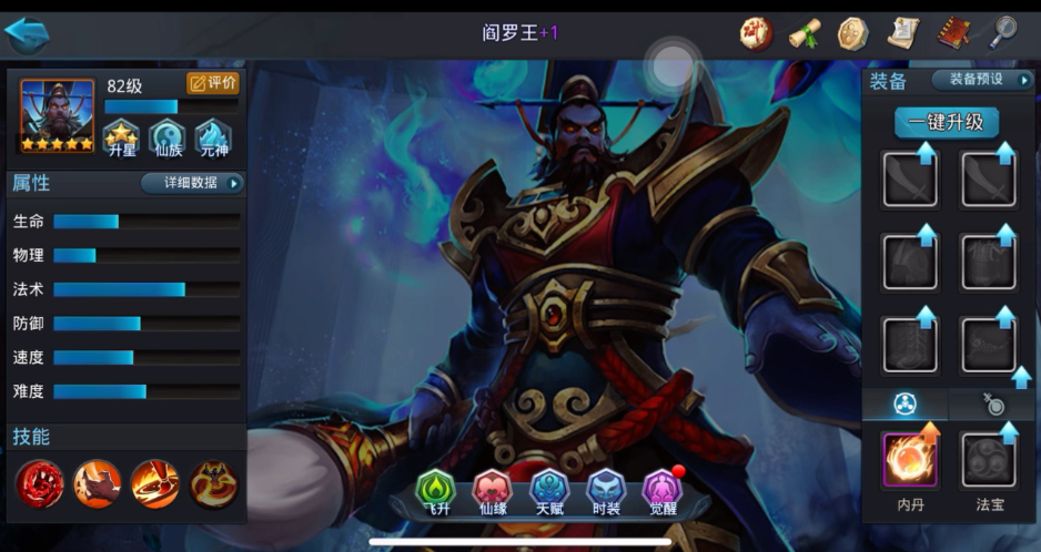 乱斗西游阎王怎么添加天赋