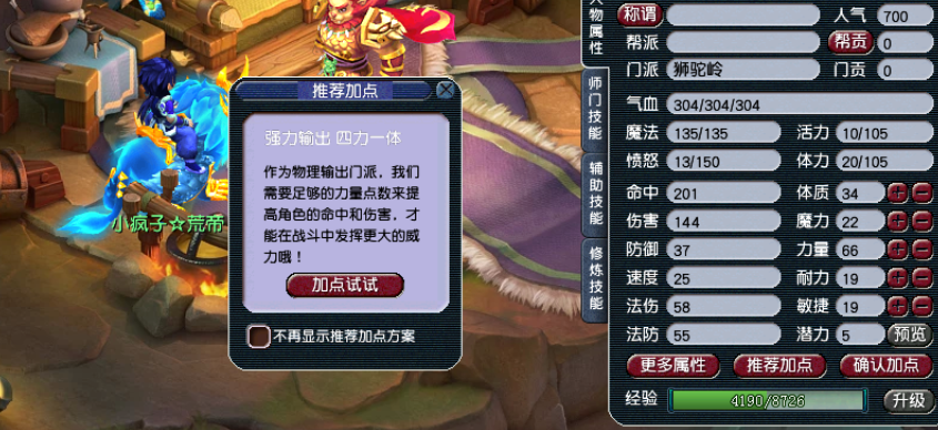 梦幻西游115能带什么宝宝